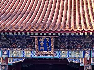 PEKIN - PALAIS D ETE (20)